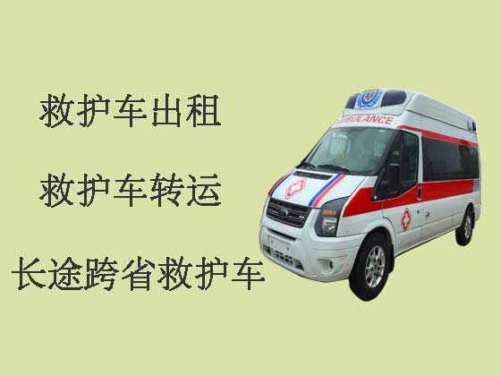 天津救护车出租-120长途救护车